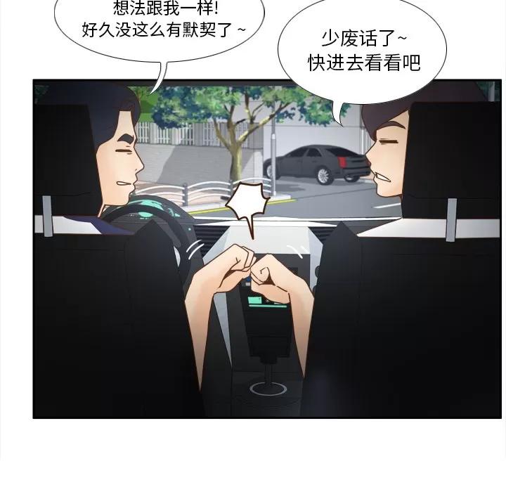 分身 分身 | 第45话 第7页