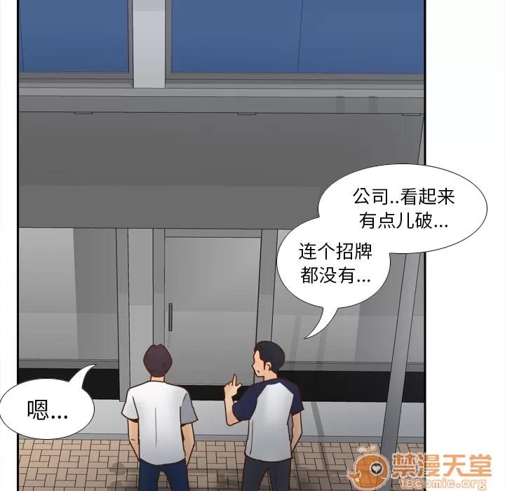 分身 分身 | 第45话 第10页