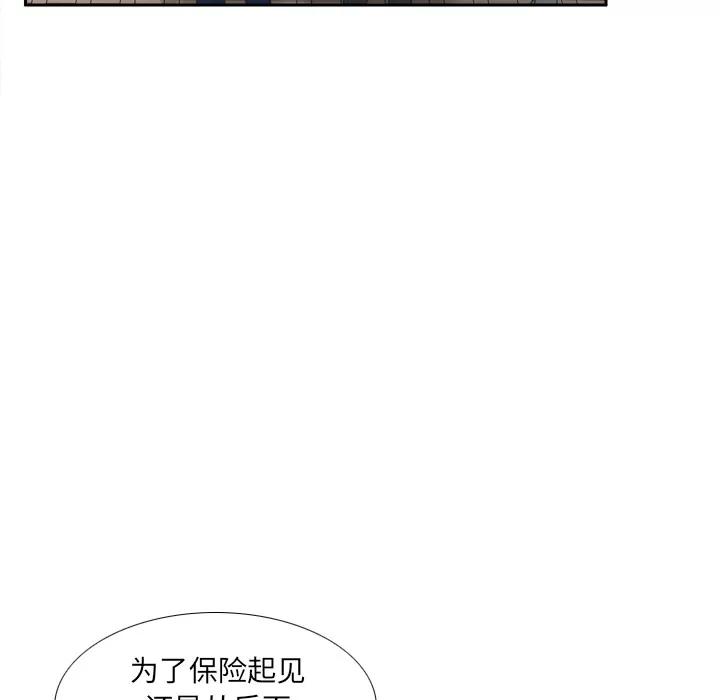 分身 分身 | 第45话 第11页