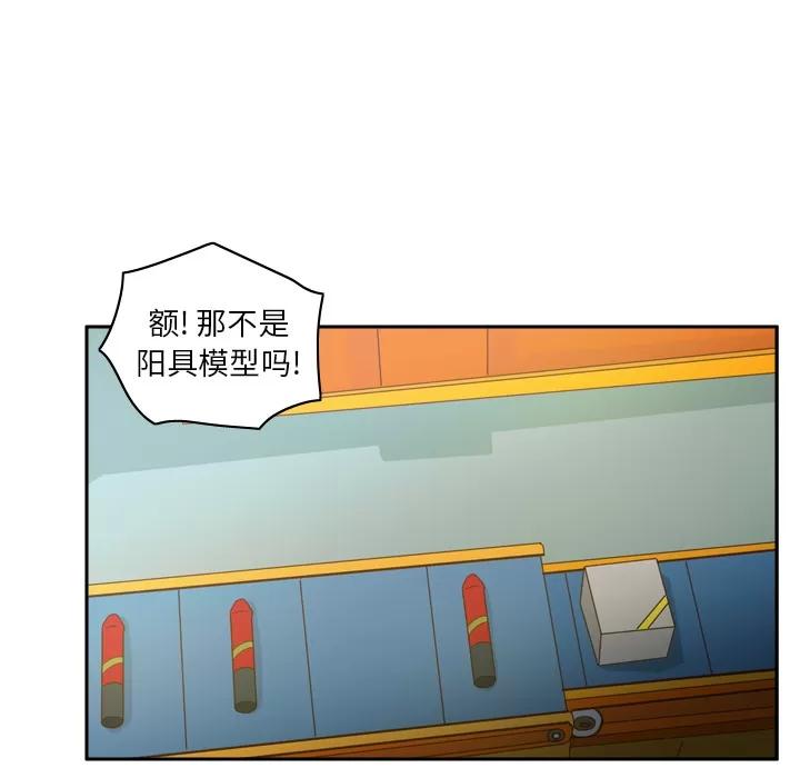 分身 分身 | 第45话 第16页