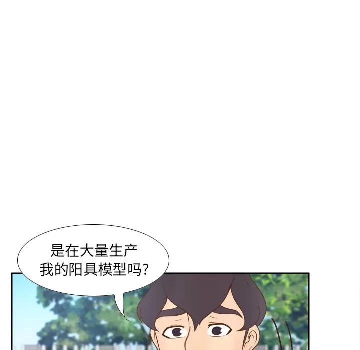 分身 分身 | 第45话 第17页