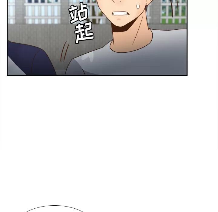 分身 分身 | 第45话 第18页