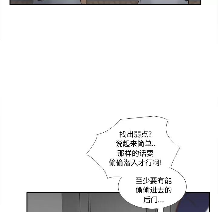 分身 分身 | 第45话 第23页