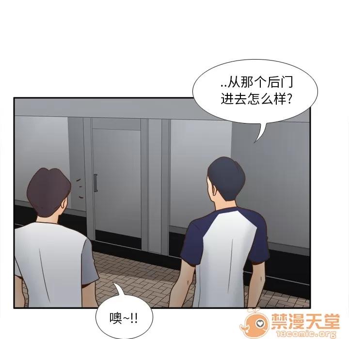 分身 分身 | 第45话 第25页