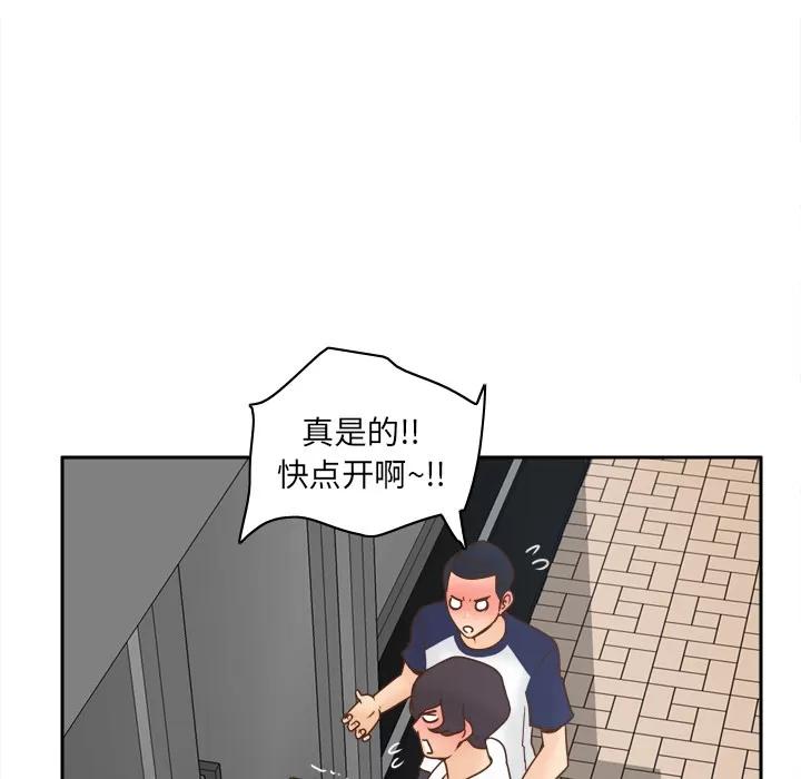 分身 分身 | 第45话 第28页