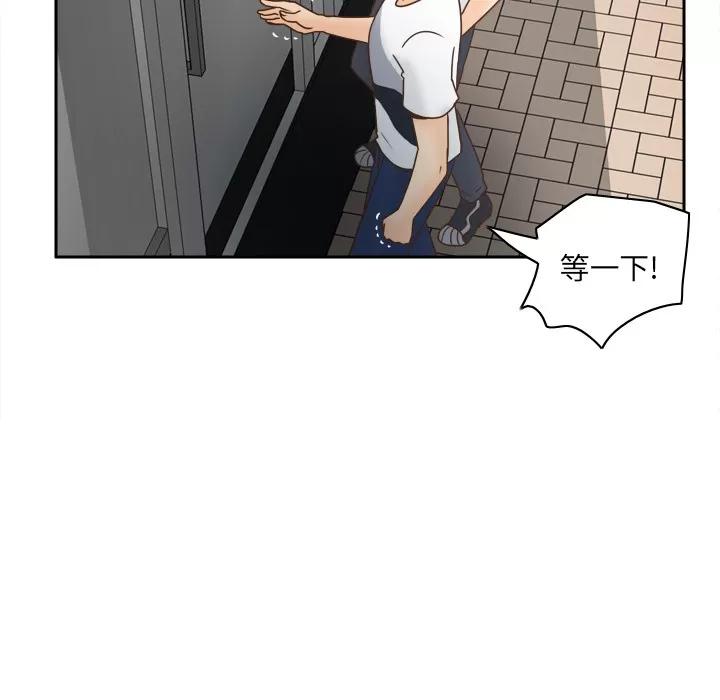 分身 分身 | 第45话 第29页