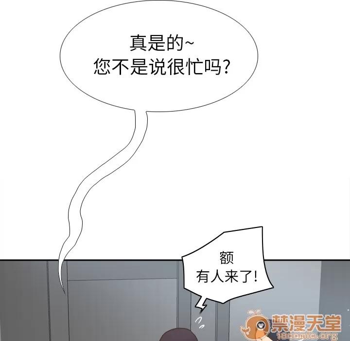 分身 分身 | 第45话 第30页