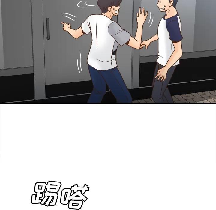 分身 分身 | 第45话 第31页