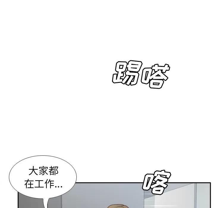 分身 分身 | 第45话 第32页