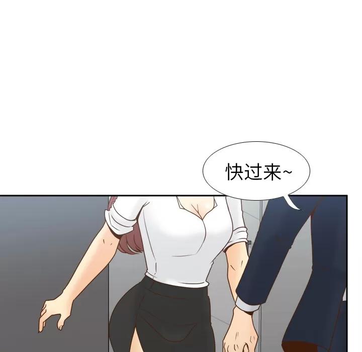 分身 分身 | 第45话 第34页