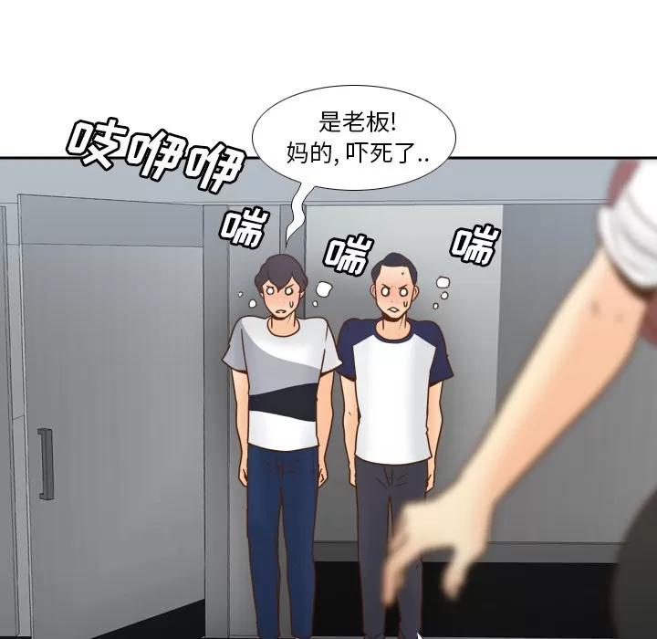 分身 分身 | 第45话 第36页