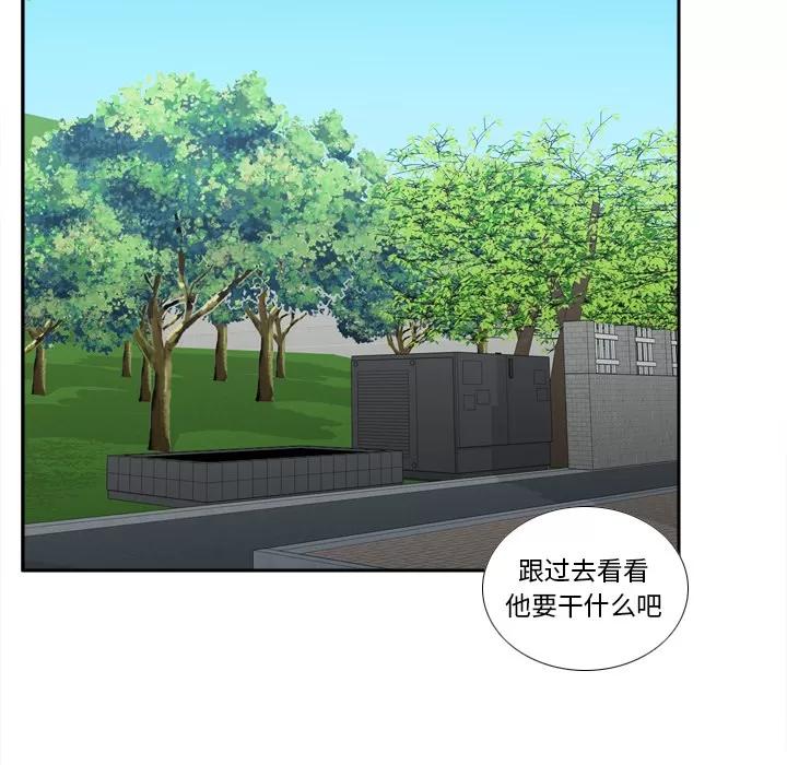 分身 分身 | 第45话 第38页