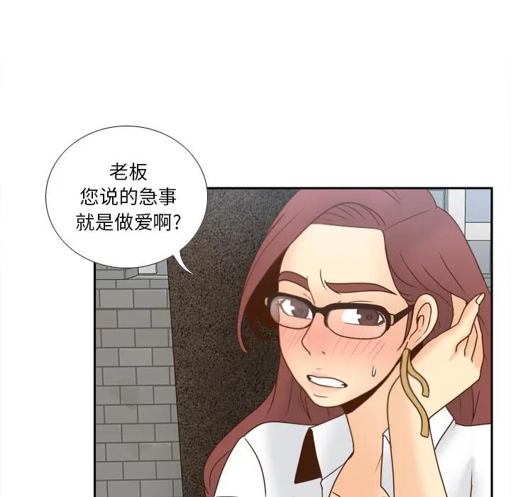 分身 分身 | 第45话 第41页