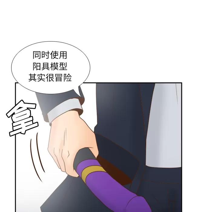 分身 分身 | 第45话 第47页