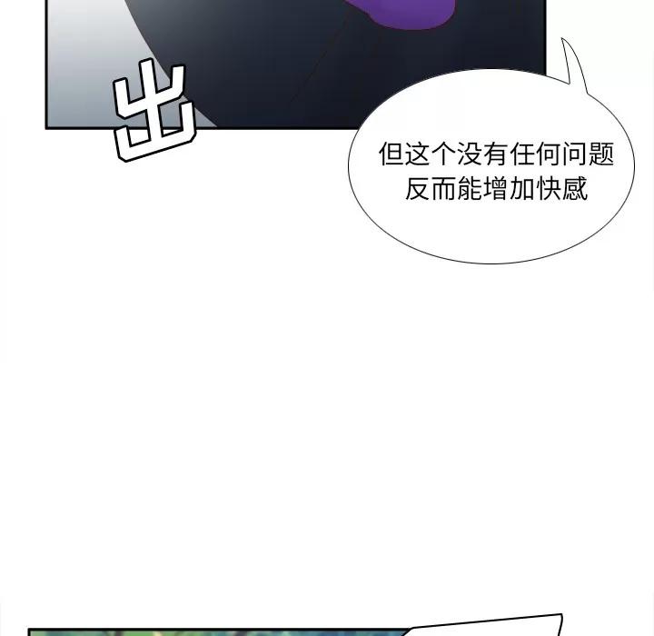 分身 分身 | 第45话 第48页