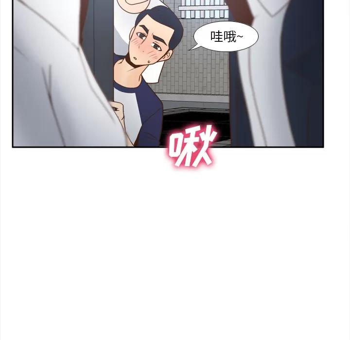 分身 分身 | 第45话 第54页