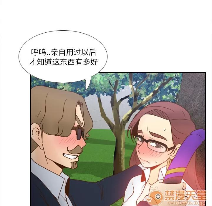 分身 分身 | 第45话 第55页