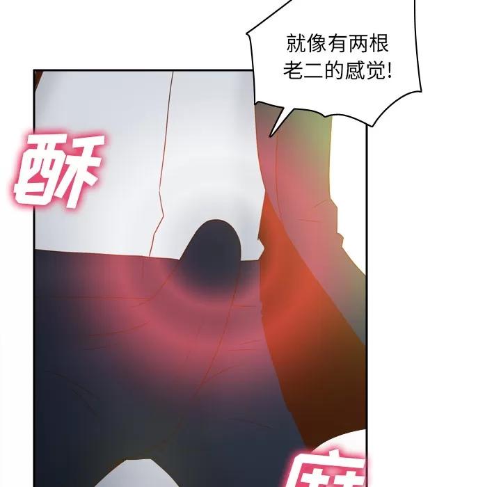 分身 分身 | 第45话 第57页