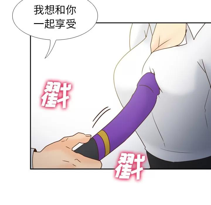 分身 分身 | 第45话 第59页