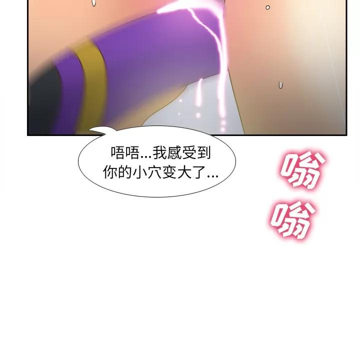 分身 分身 | 第45话 第63页