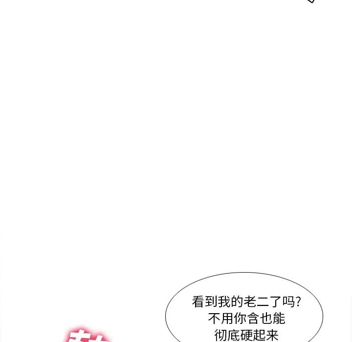 分身 分身 | 第45话 第67页