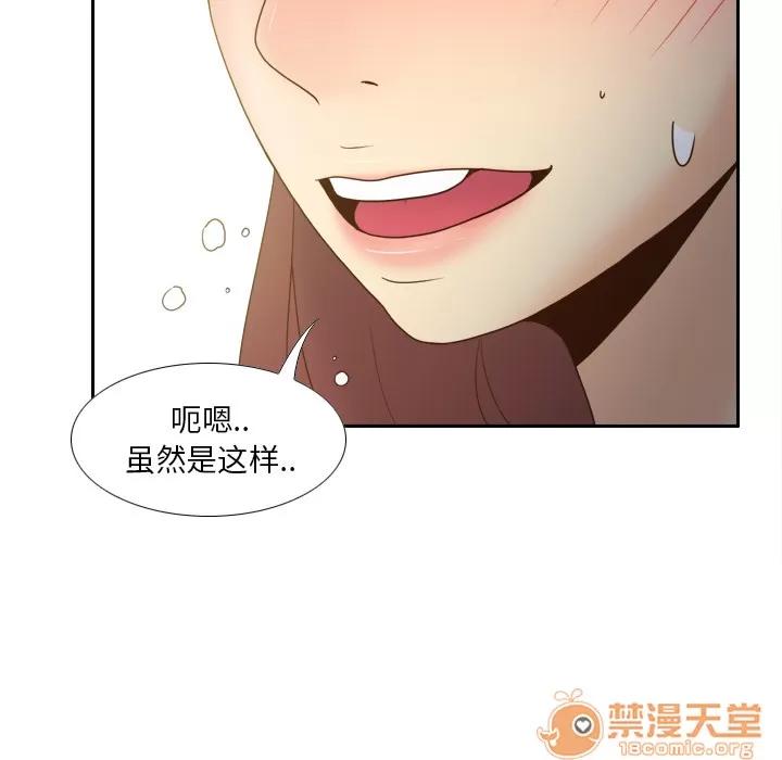 分身 分身 | 第45话 第70页