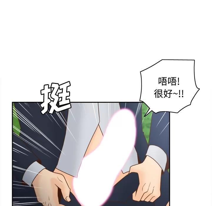 分身 分身 | 第45话 第73页