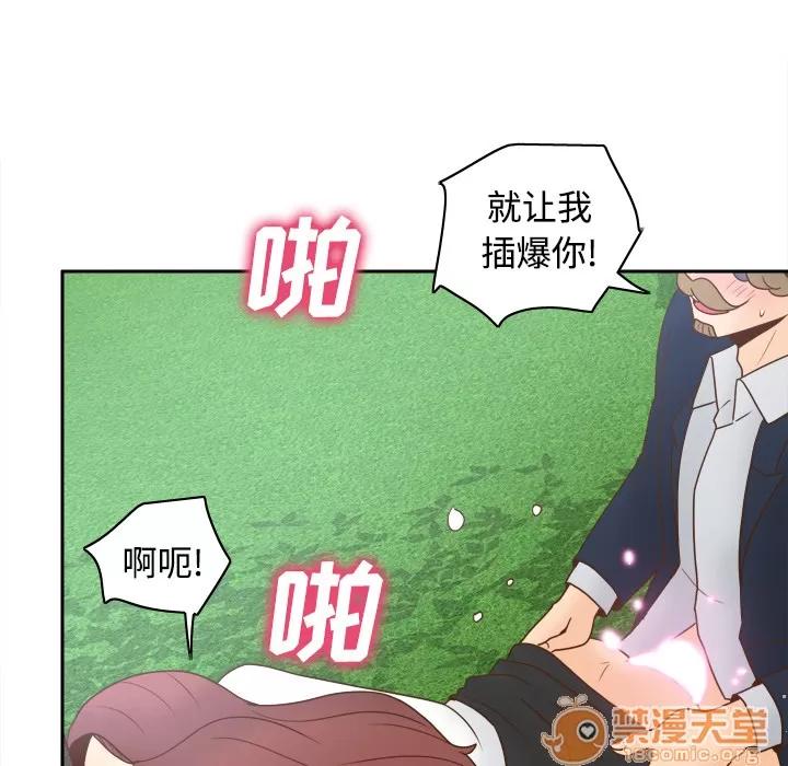 分身 分身 | 第45话 第75页