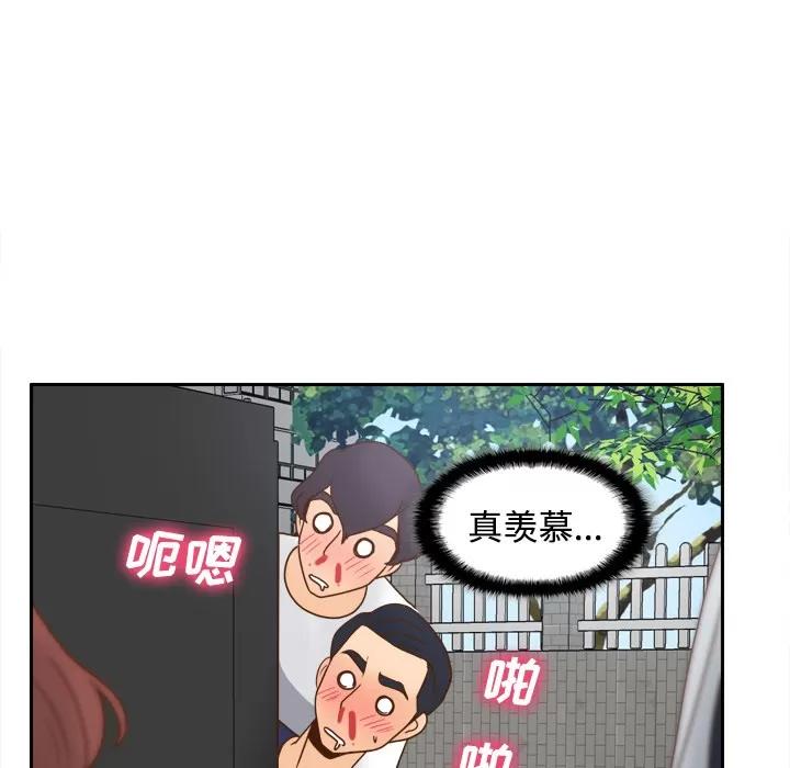 分身 分身 | 第45话 第77页