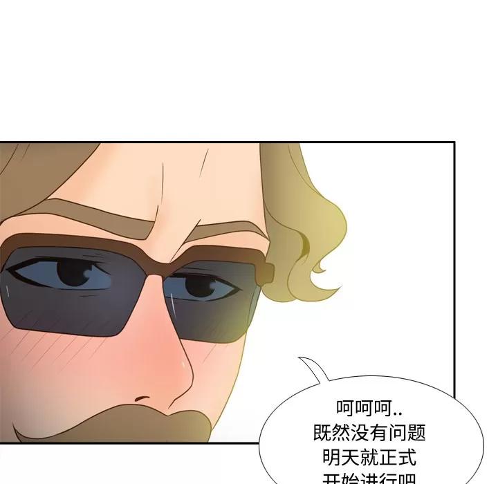 分身 分身 | 第45话 第81页