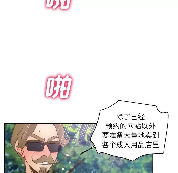 分身 分身 | 第45话 第84页