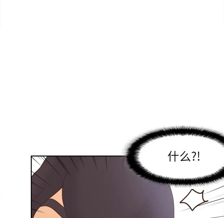 分身 分身 | 第45话 第89页