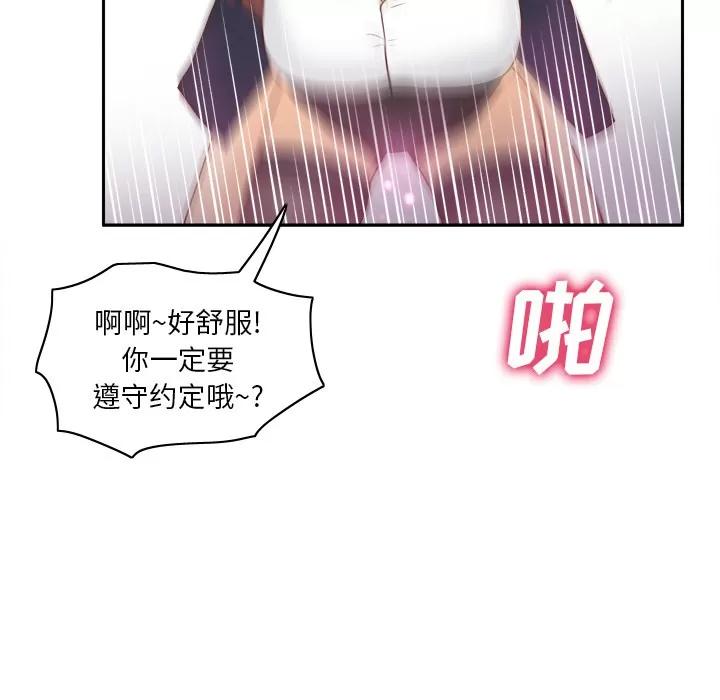 分身 分身 | 第45话 第94页