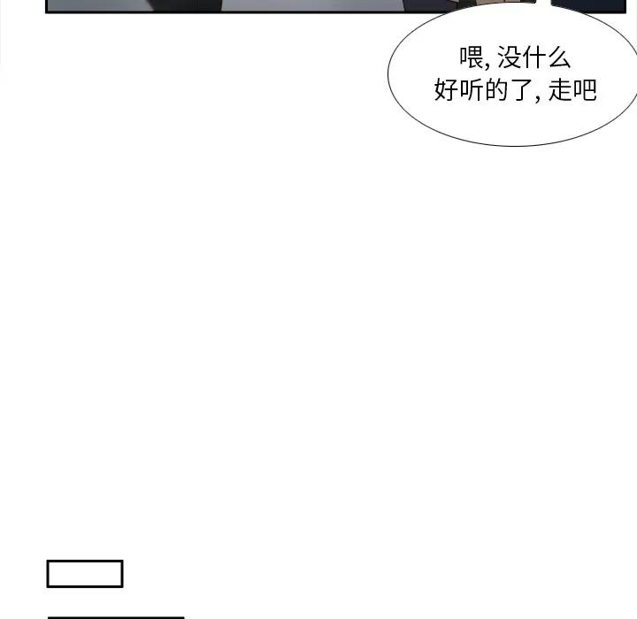 分身 分身 | 第45话 第96页