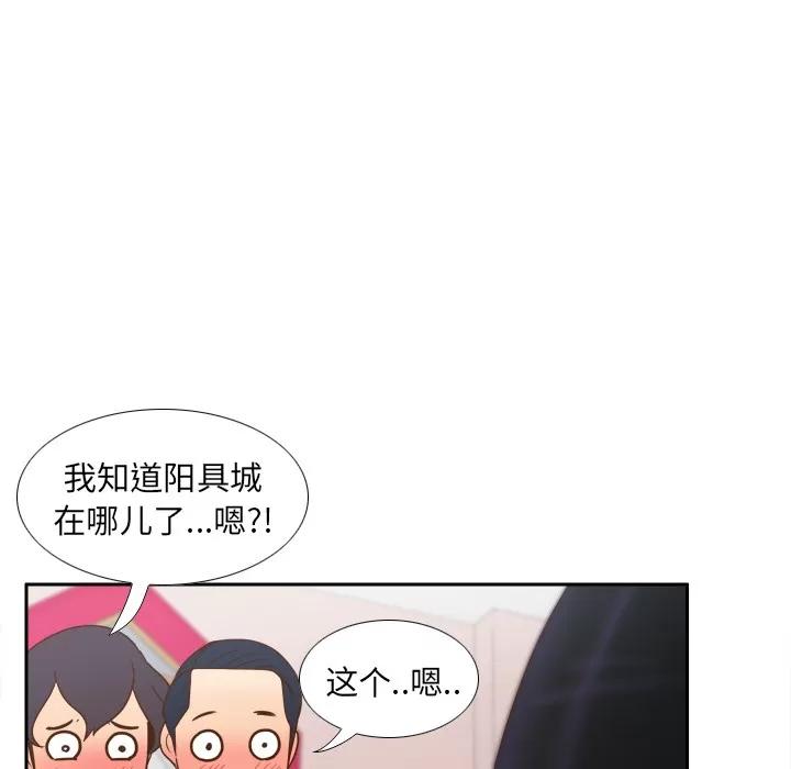 分身 分身 | 第45话 第98页