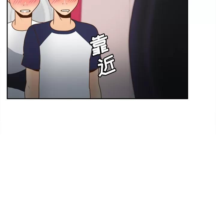 分身 分身 | 第45话 第99页