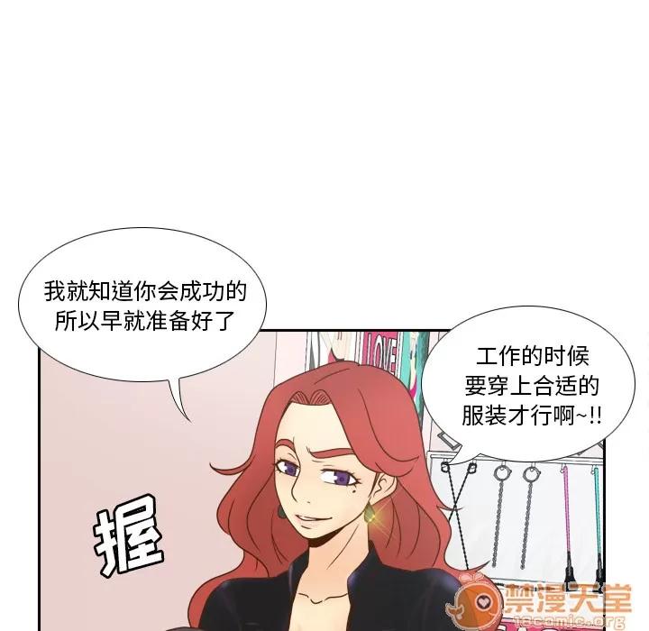 分身 分身 | 第45话 第100页