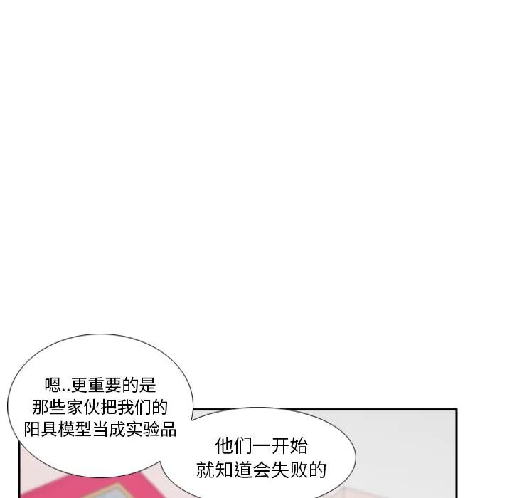 分身 分身 | 第45话 第102页