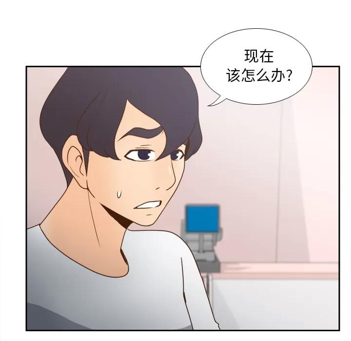 分身 分身 | 第45话 第106页
