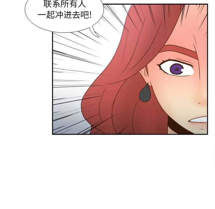 分身 分身 | 第45话 第108页