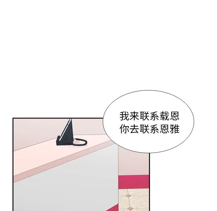 分身 分身 | 第45话 第109页