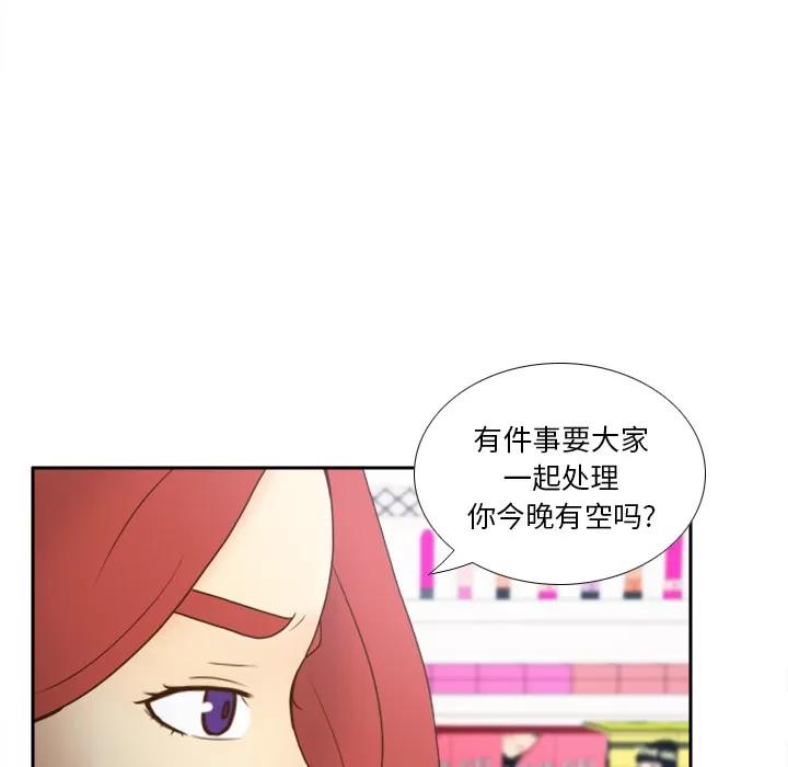 分身 分身 | 第45话 第113页