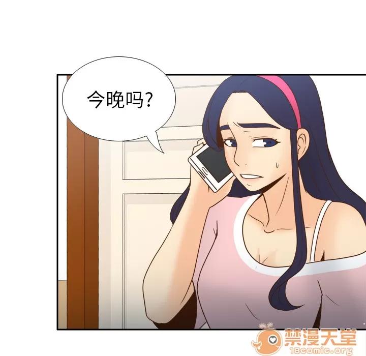 分身 分身 | 第45话 第115页