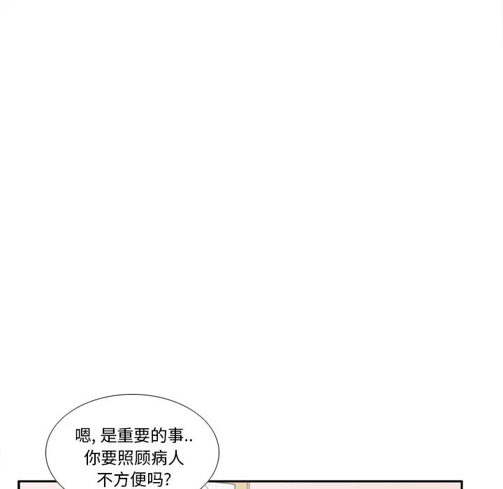 分身 分身 | 第45话 第116页