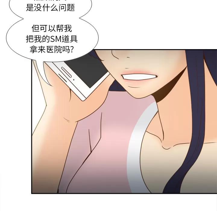 分身 分身 | 第45话 第119页