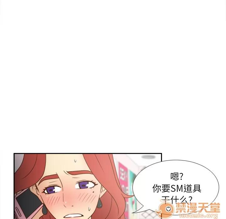 分身 分身 | 第45话 第120页