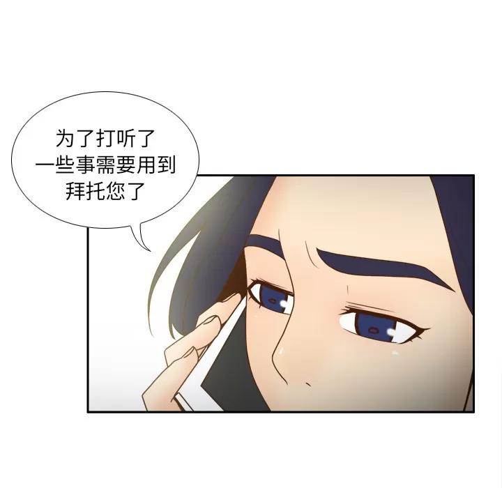 分身 分身 | 第45话 第122页