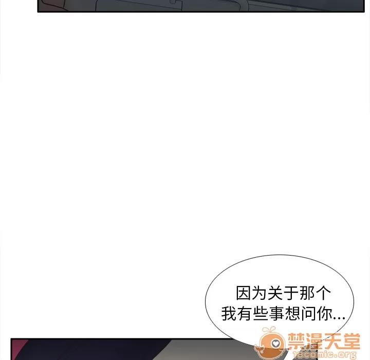 分身 分身 | 第46话 第10页