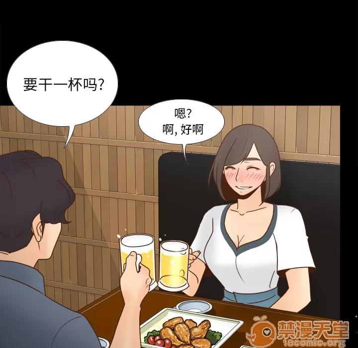 分身 分身 | 第46话 第65页