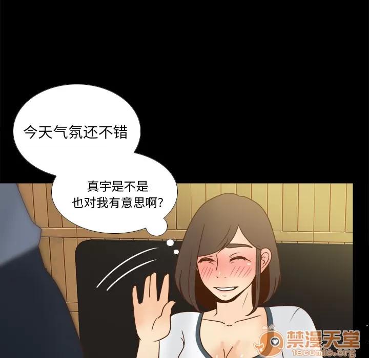 分身 分身 | 第46话 第90页